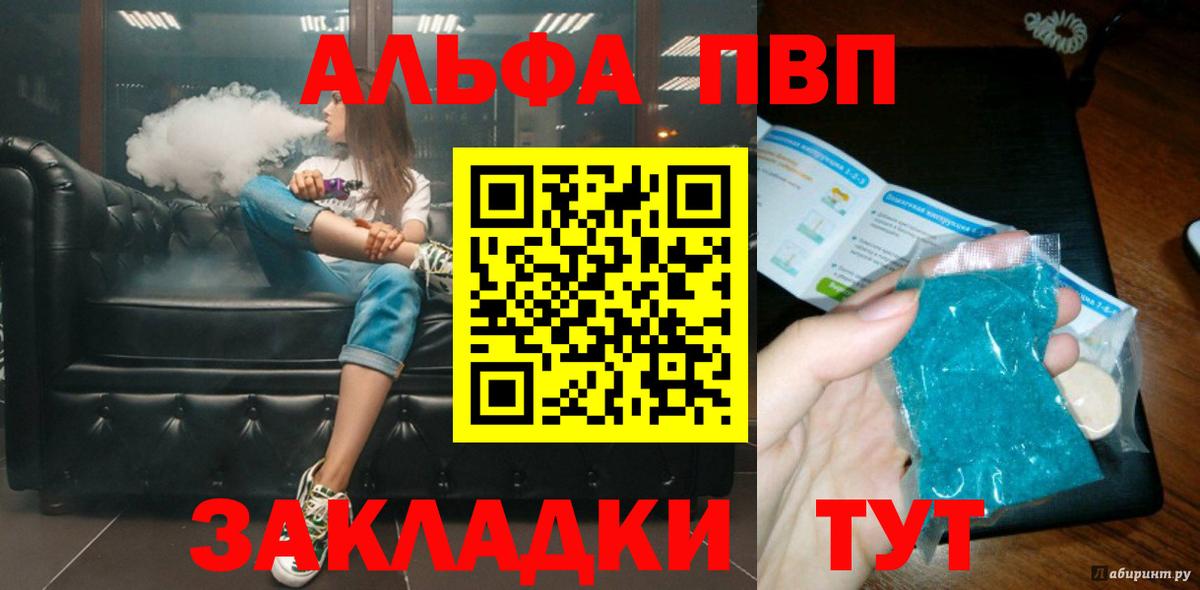 А ПВП Crystall Тольятти