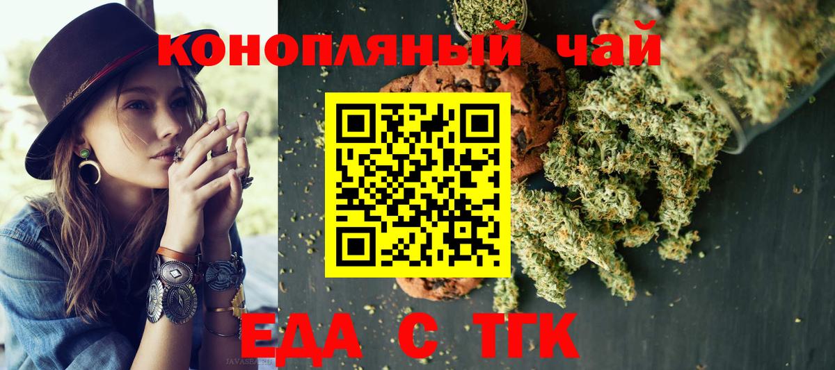 Тольятти  Cannafood конопля  Вход с VPN 