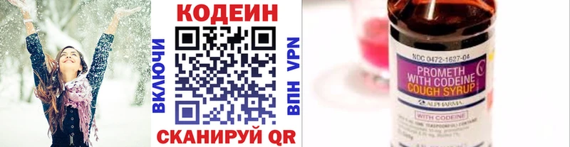 Кодеин Purple Drank  Тольятти 