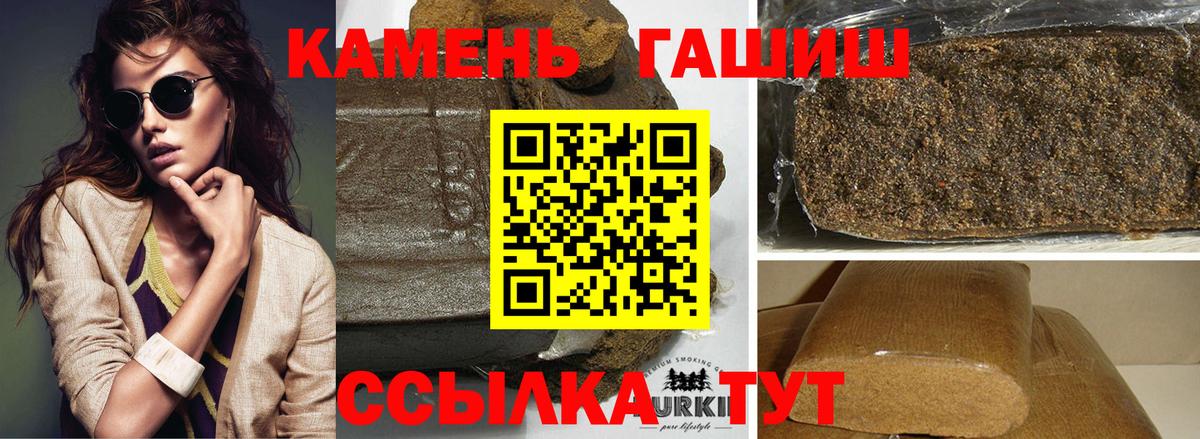 Тольятти  ГАШ гарик  ГАШИШ  Гашиш 40% ТГК  сколько стоит  Вход с VPN 