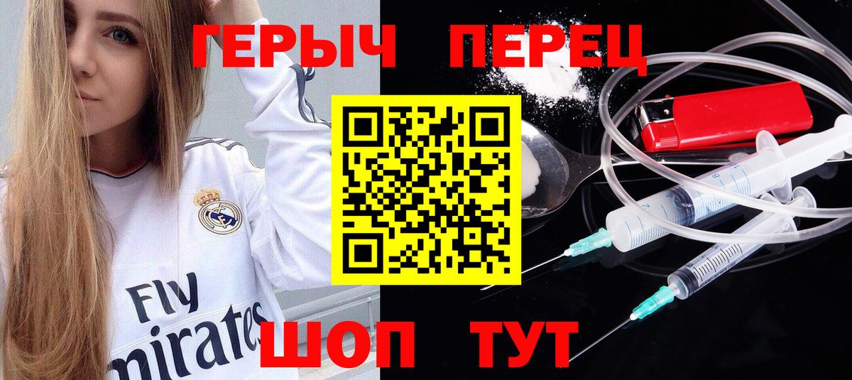 ГЕРОИН VHQ  Вход с VPN  Тольятти 