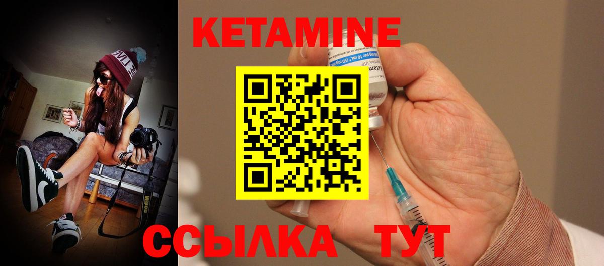 КЕТАМИН VHQ Тольятти