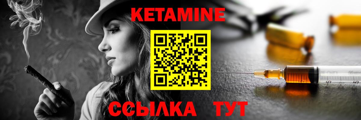 КЕТАМИН ketamine  Кетамин ketamine  Тольятти  Вход с VPN 