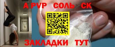 а пвп мука Заволжье
