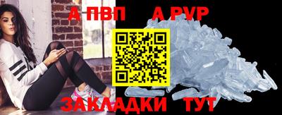 а пвп мука Заволжье