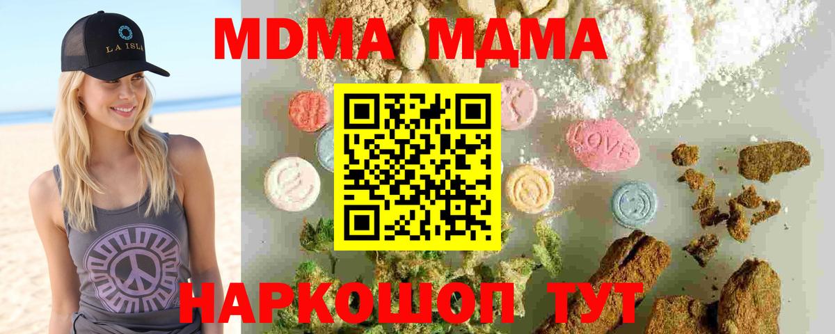 MDMA crystal  Вход с VPN  MDMA crystal  MDMA  Тольятти 