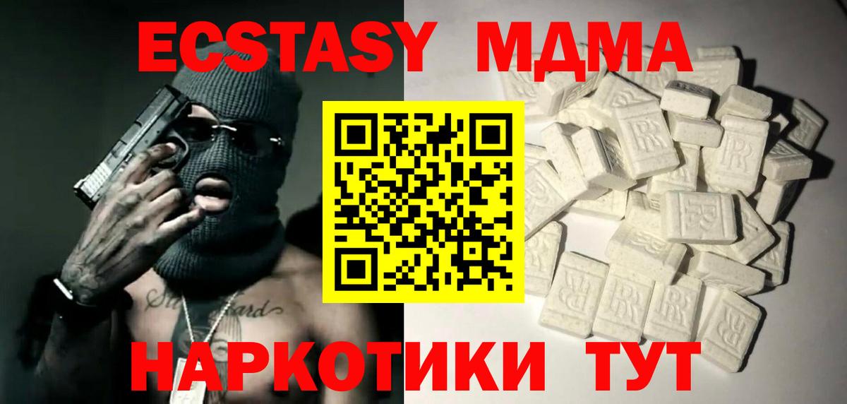 МДМА Molly Тольятти