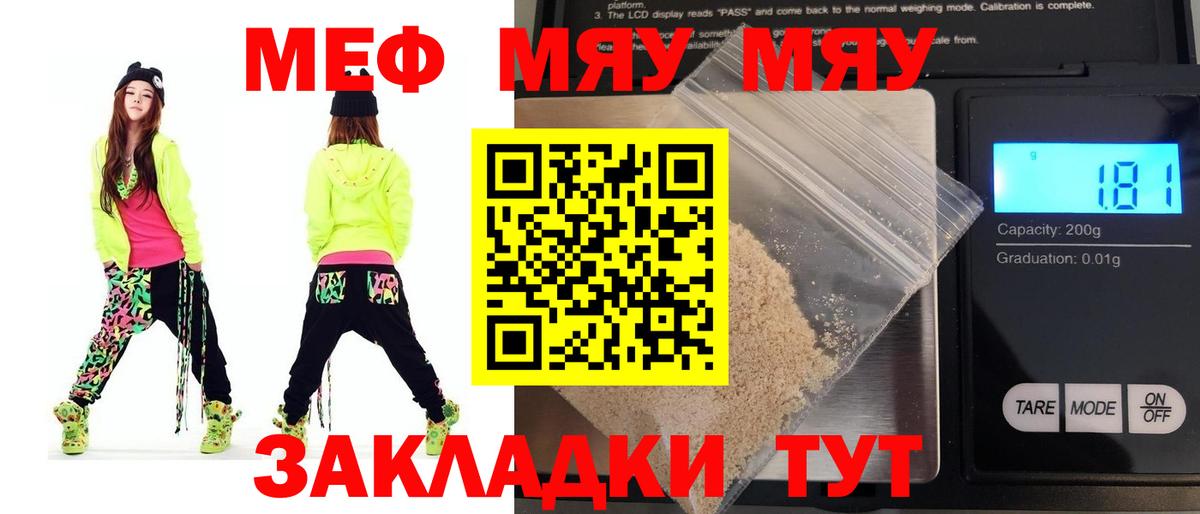 МЕФ  Мефедрон 4 MMC  Тольятти  Вход с VPN  МЕФ mephedrone  Меф 