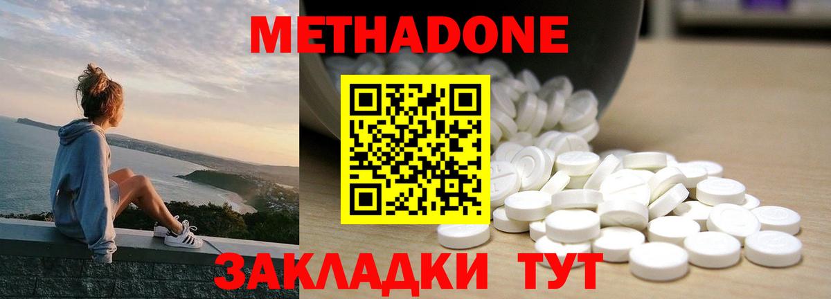 Метадон кристалл  Вход с VPN  Тольятти 