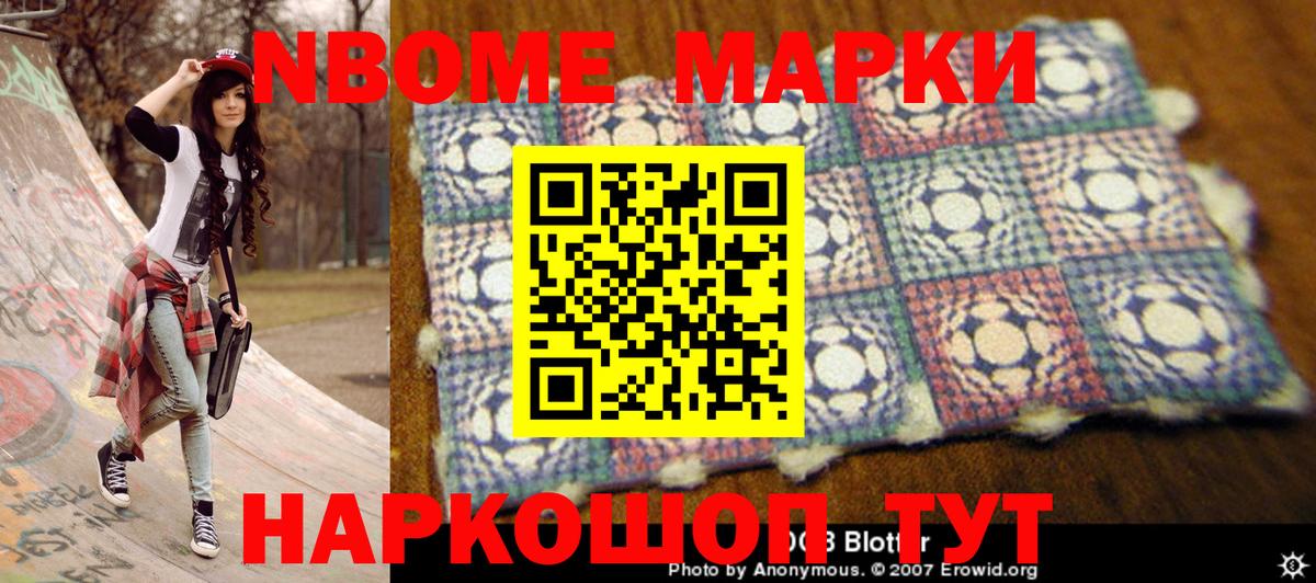 Марки 25I-NBOMe 1500мкг  Вход с VPN  Тольятти 