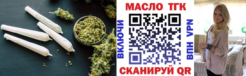 МЕГА ссылка Тольятти Дистиллят ТГК вейп
