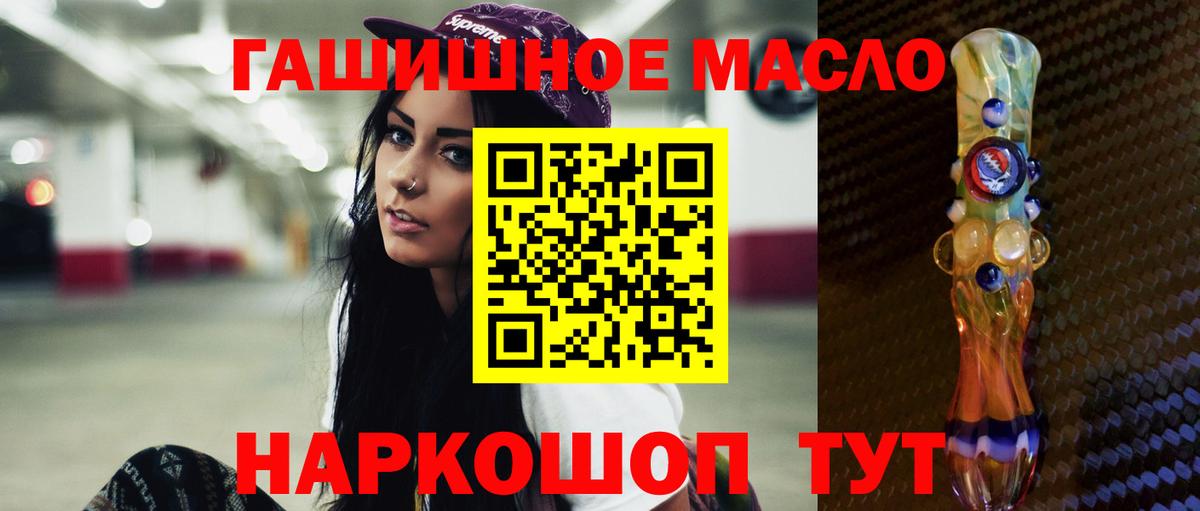 Дистиллят ТГК THC oil  Вход с VPN  Тольятти 