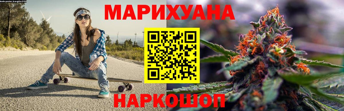 Тольятти  Канабис THC 21%  Вход с VPN  Канабис планчик  Каннабис White Widow 
